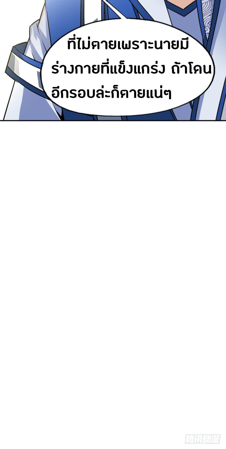 Ancestor Online page 31