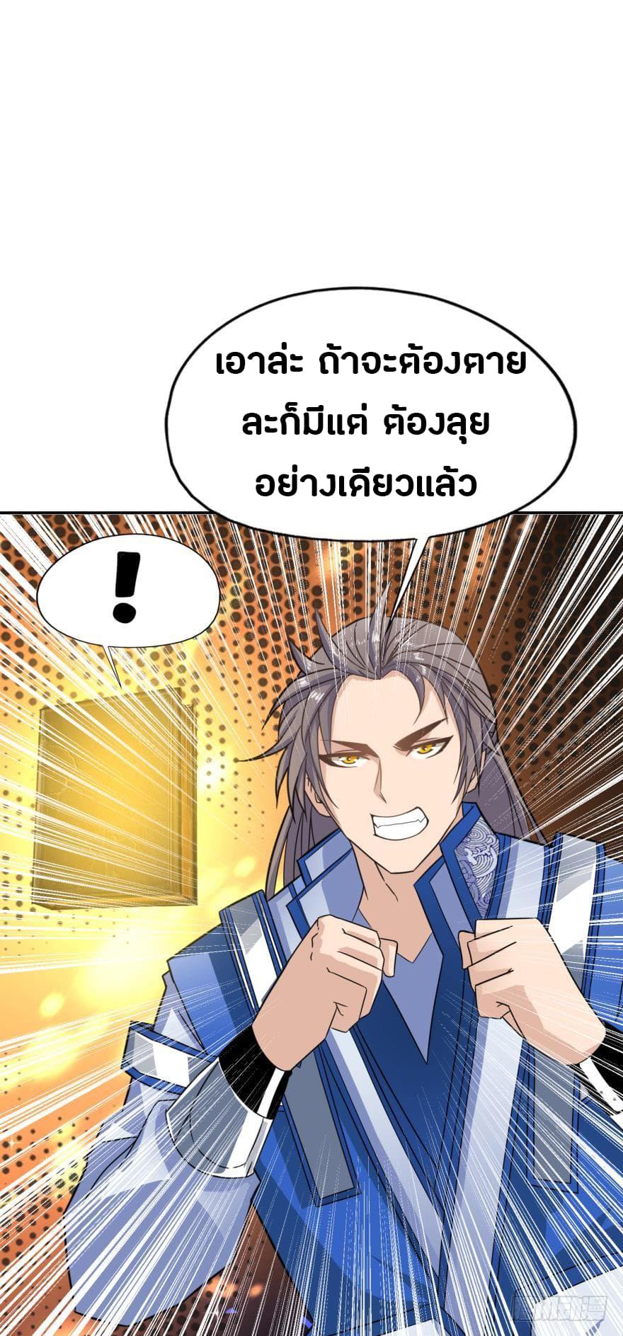 Ancestor Online page 32