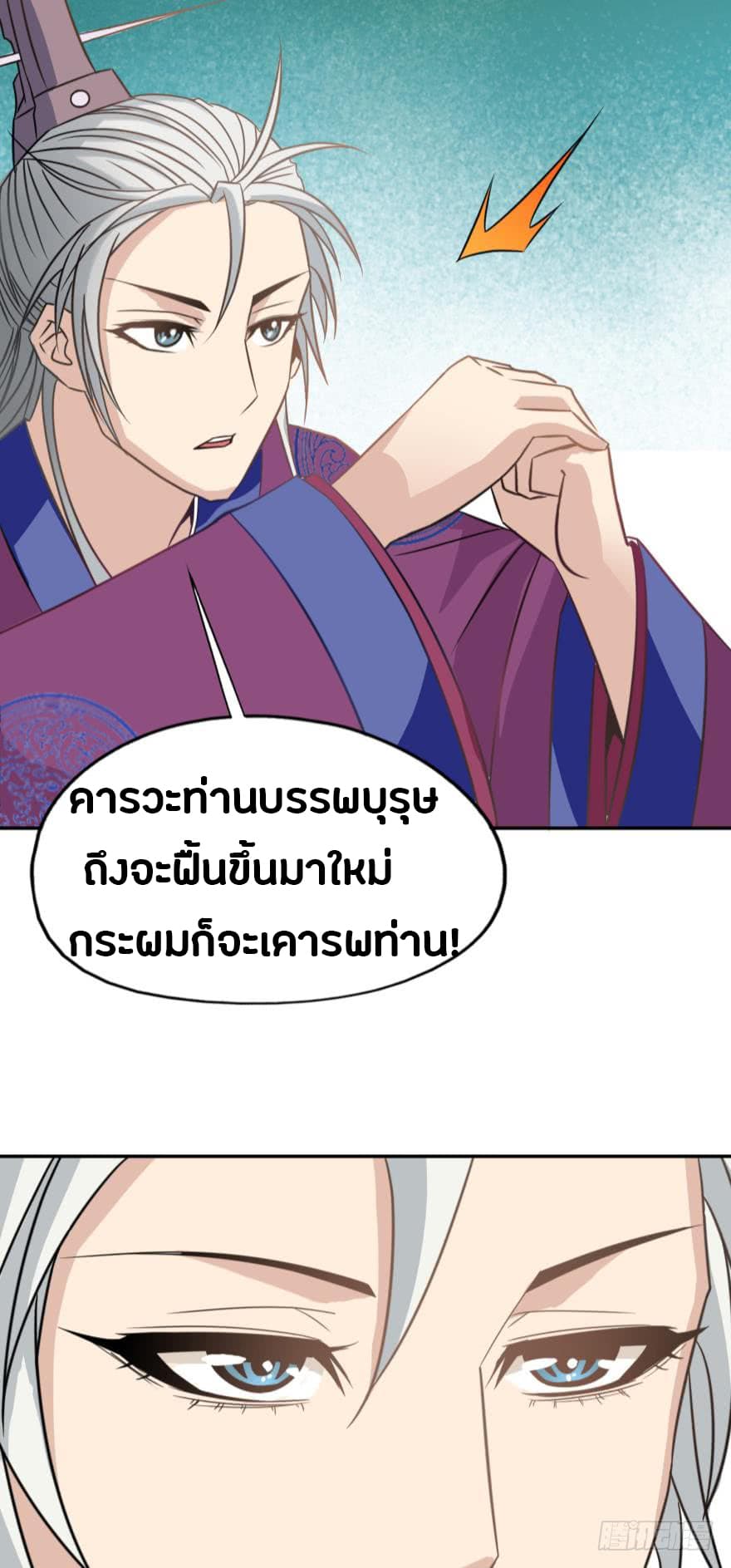 Ancestor Online page 35