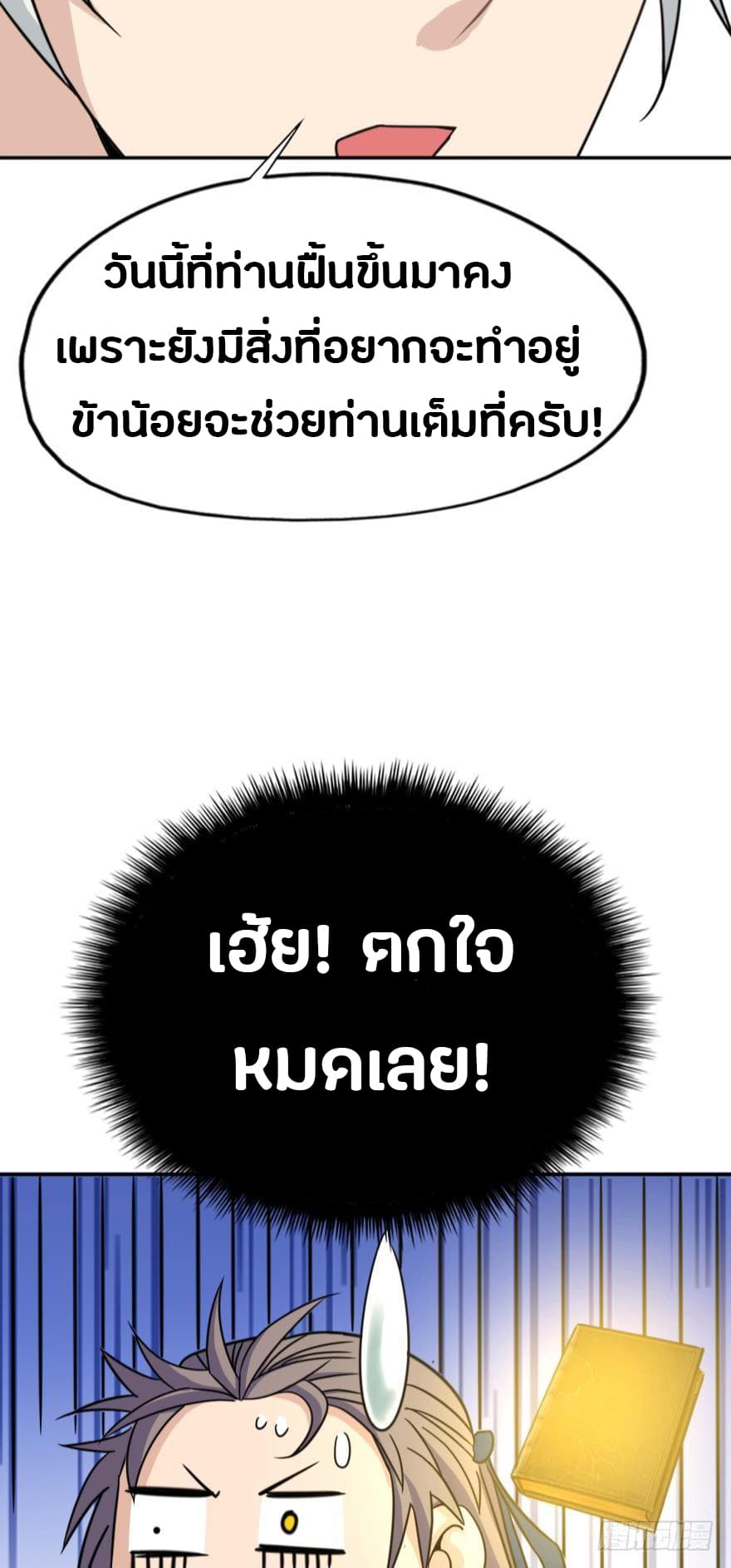 Ancestor Online page 36