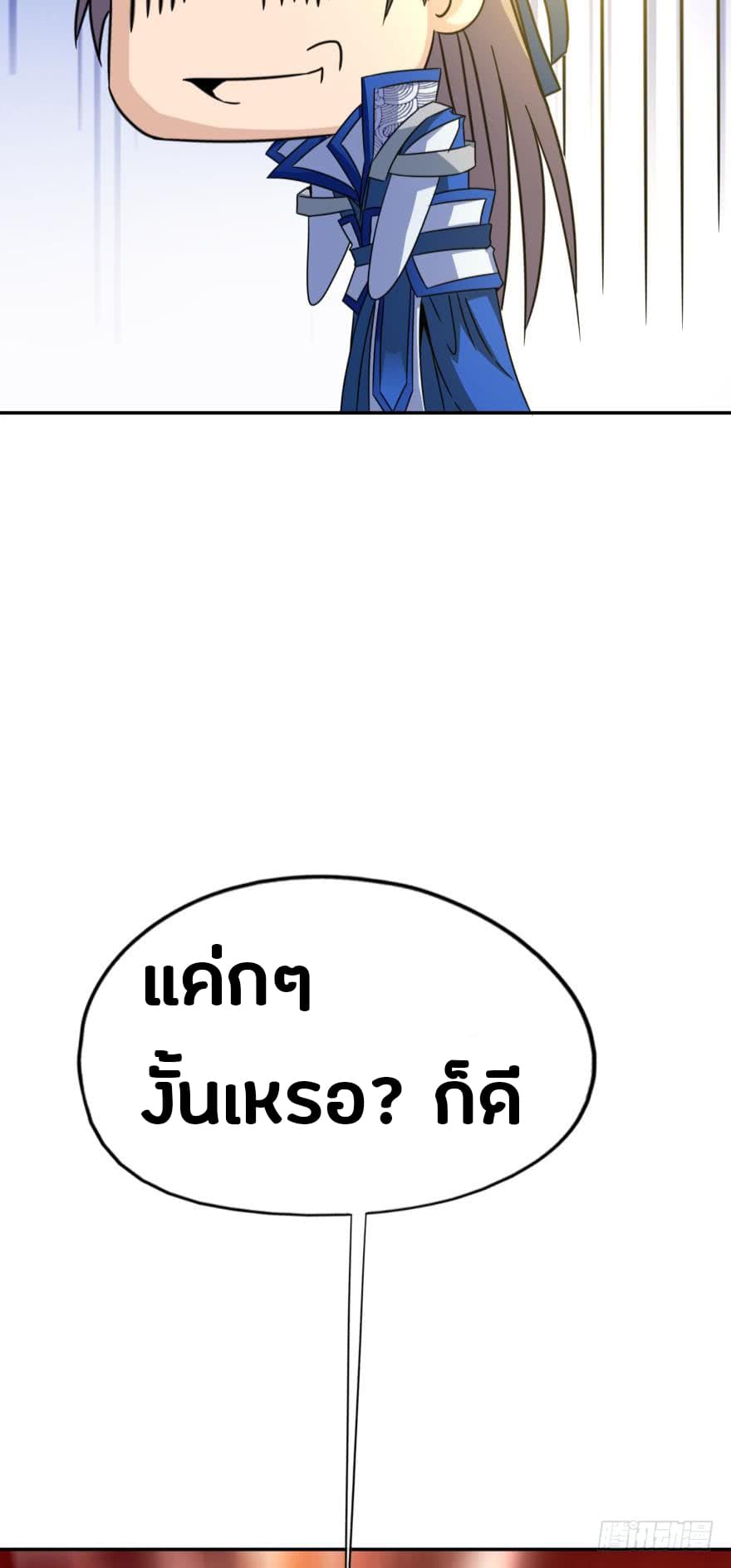 Ancestor Online page 37