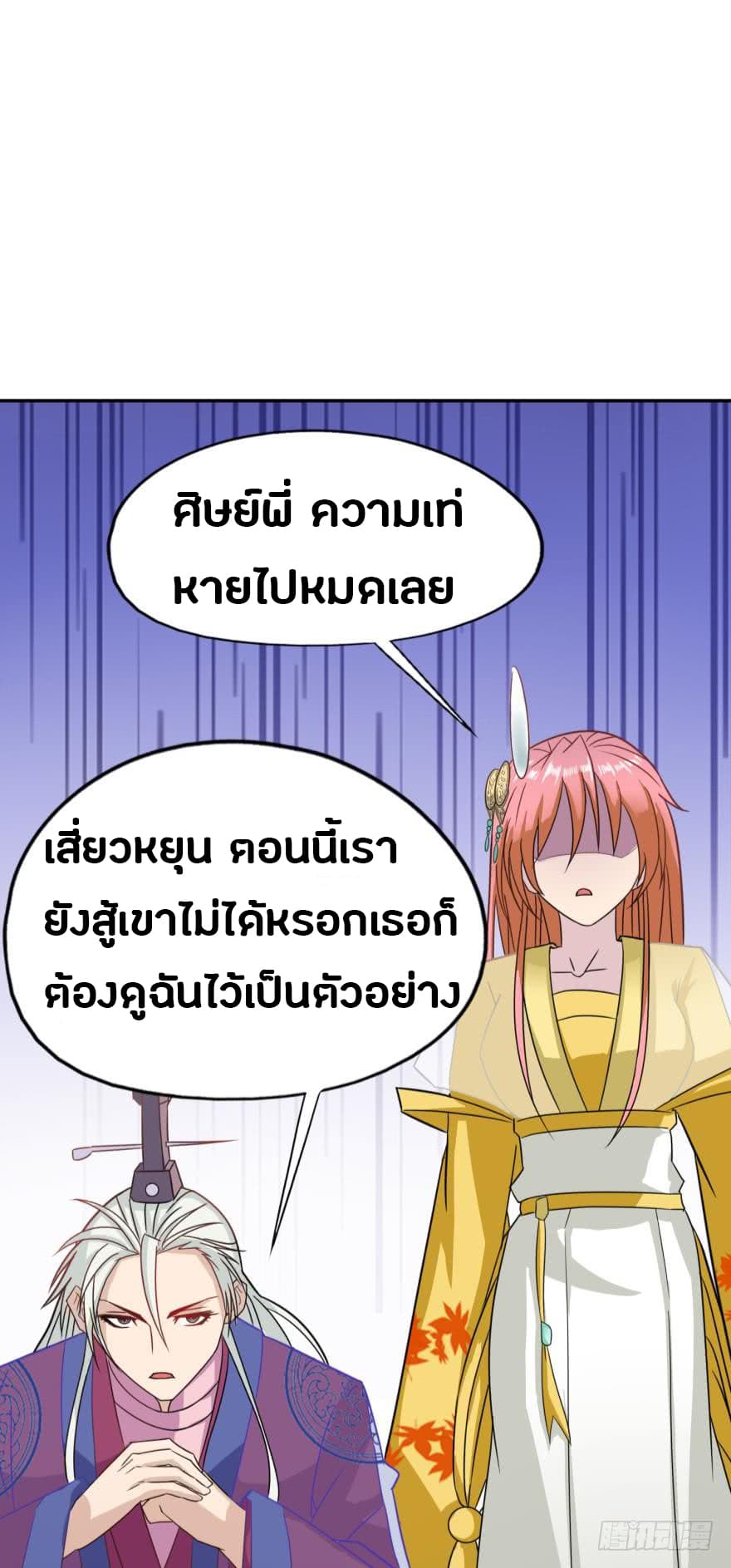 Ancestor Online page 39