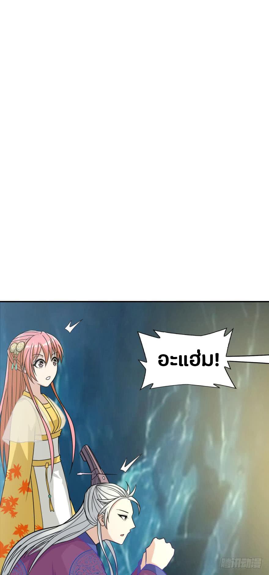 Ancestor Online page 41