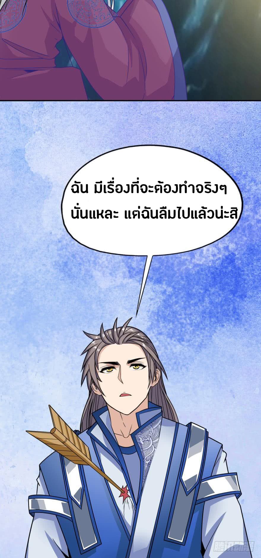 Ancestor Online page 42