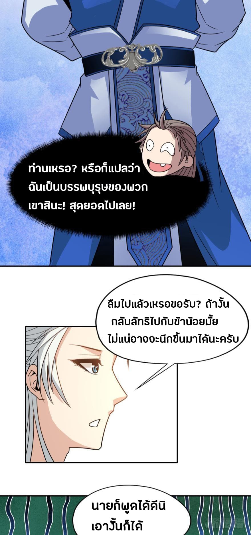 Ancestor Online page 43