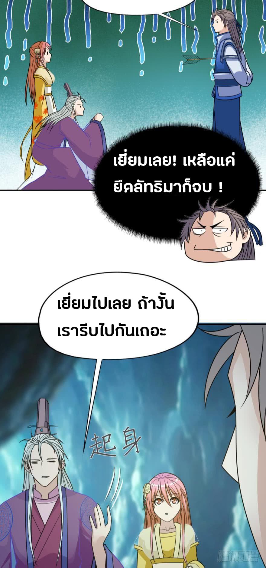 Ancestor Online page 44