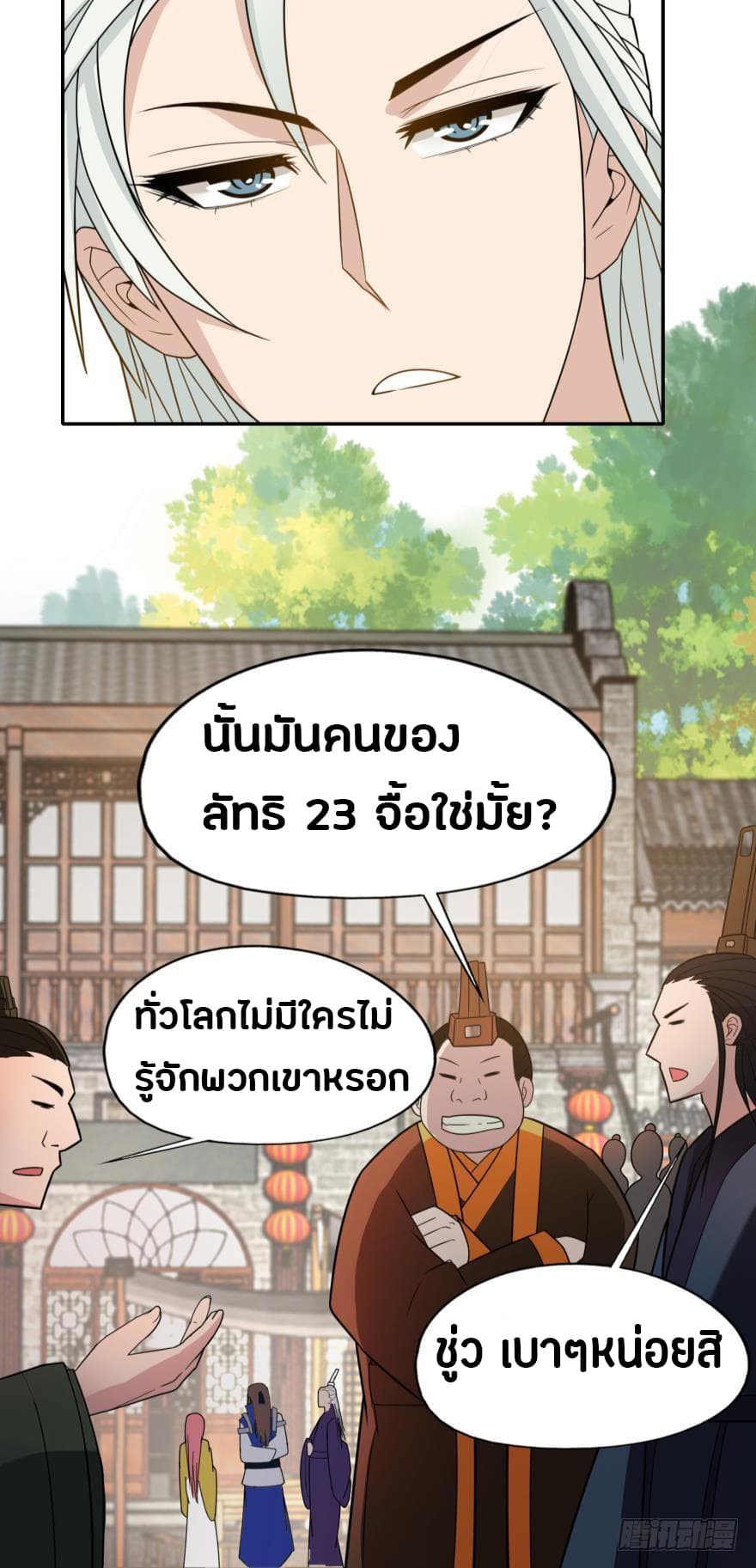 Ancestor Online page 50