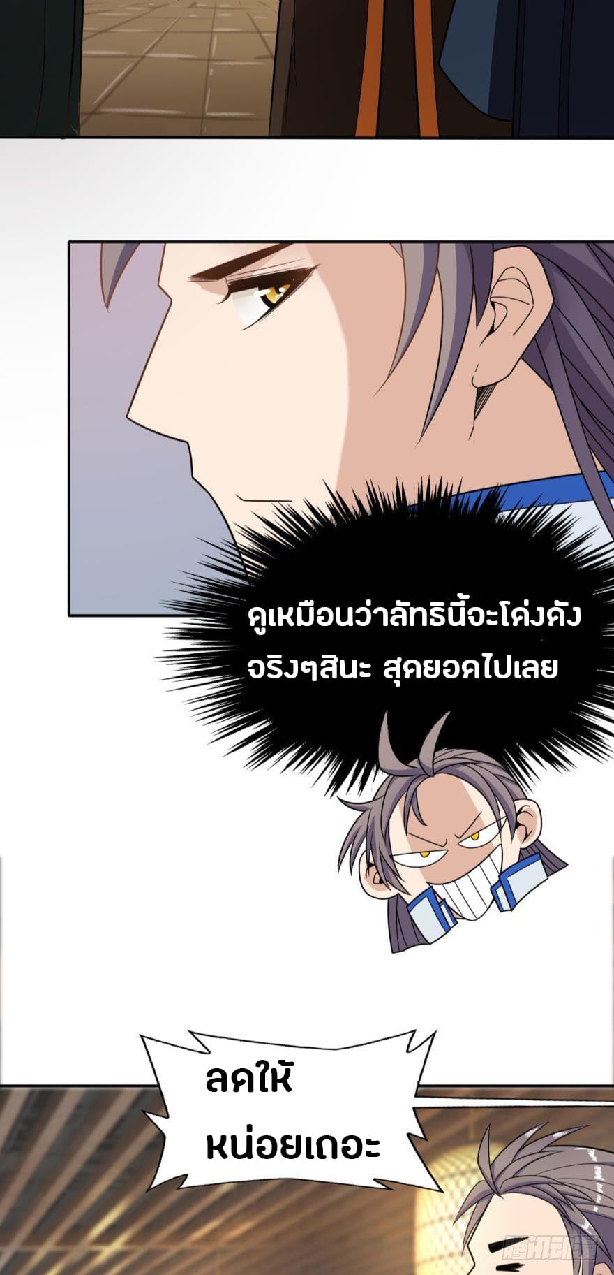 Ancestor Online page 51