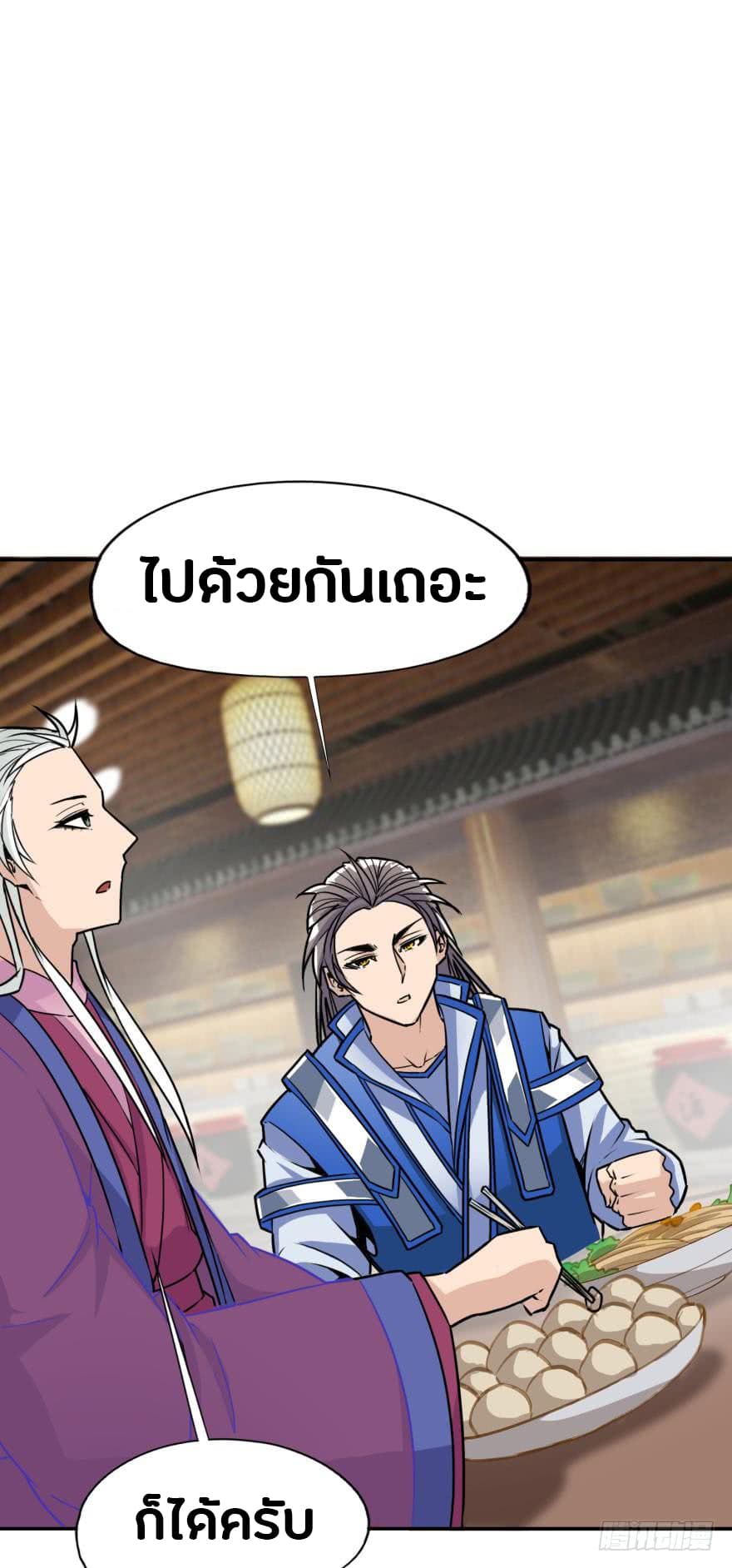 Ancestor Online page 53
