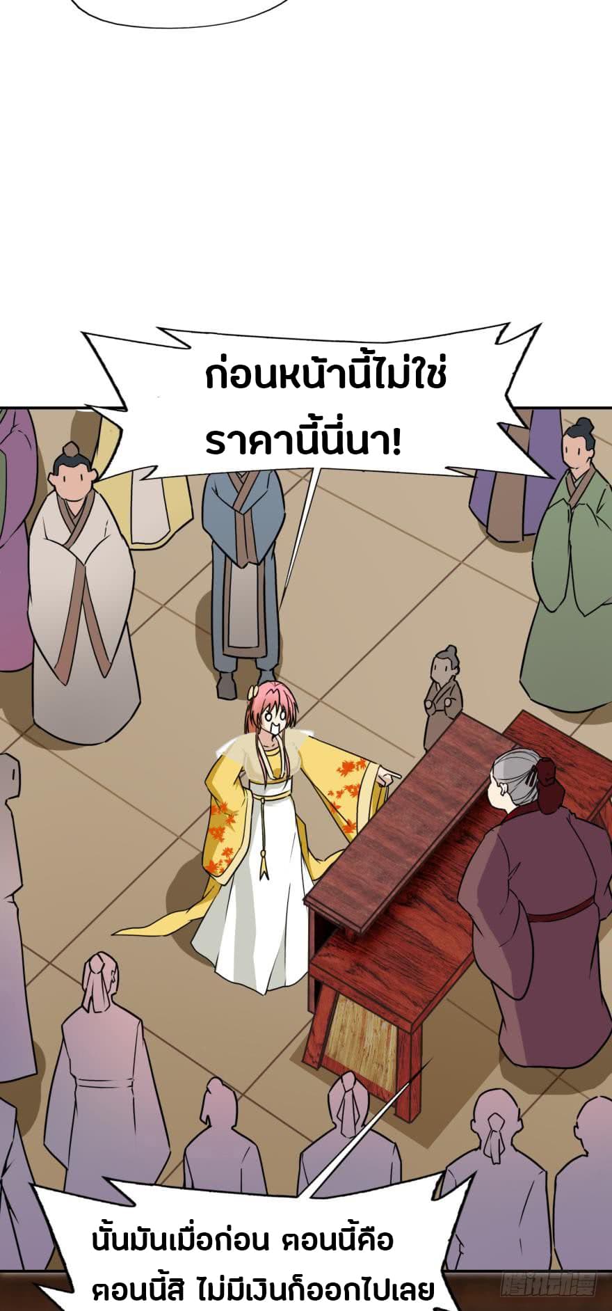 Ancestor Online page 54
