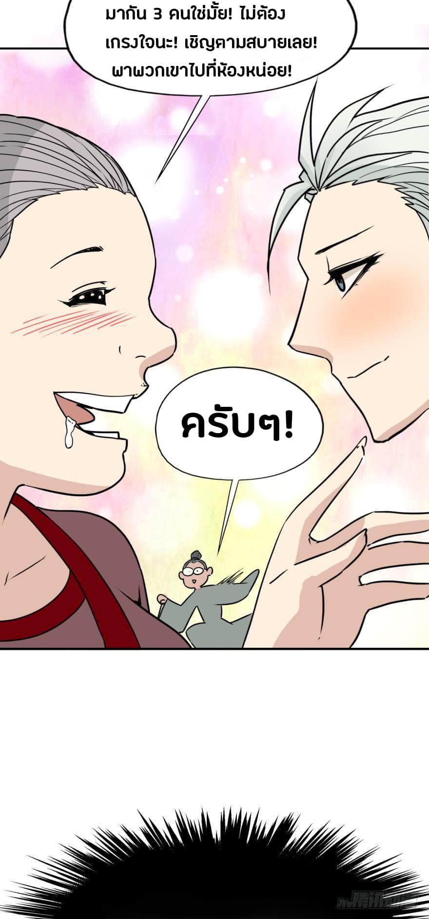 Ancestor Online page 59