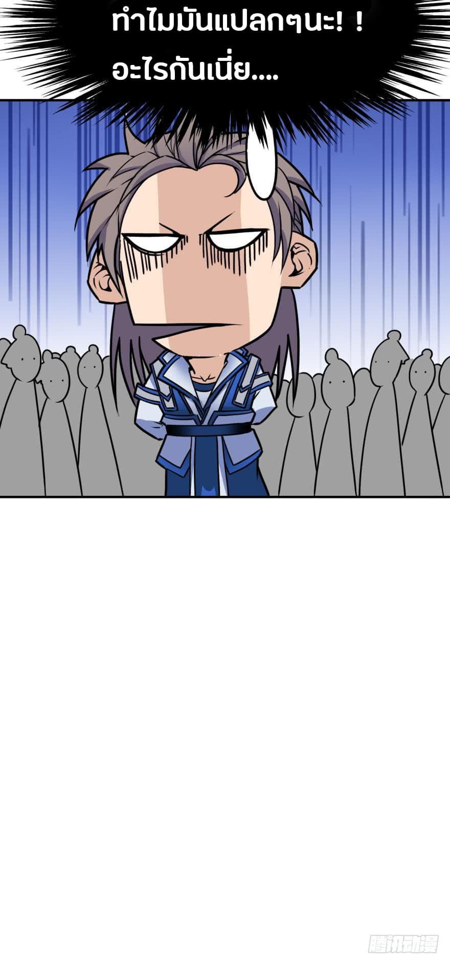 Ancestor Online page 60