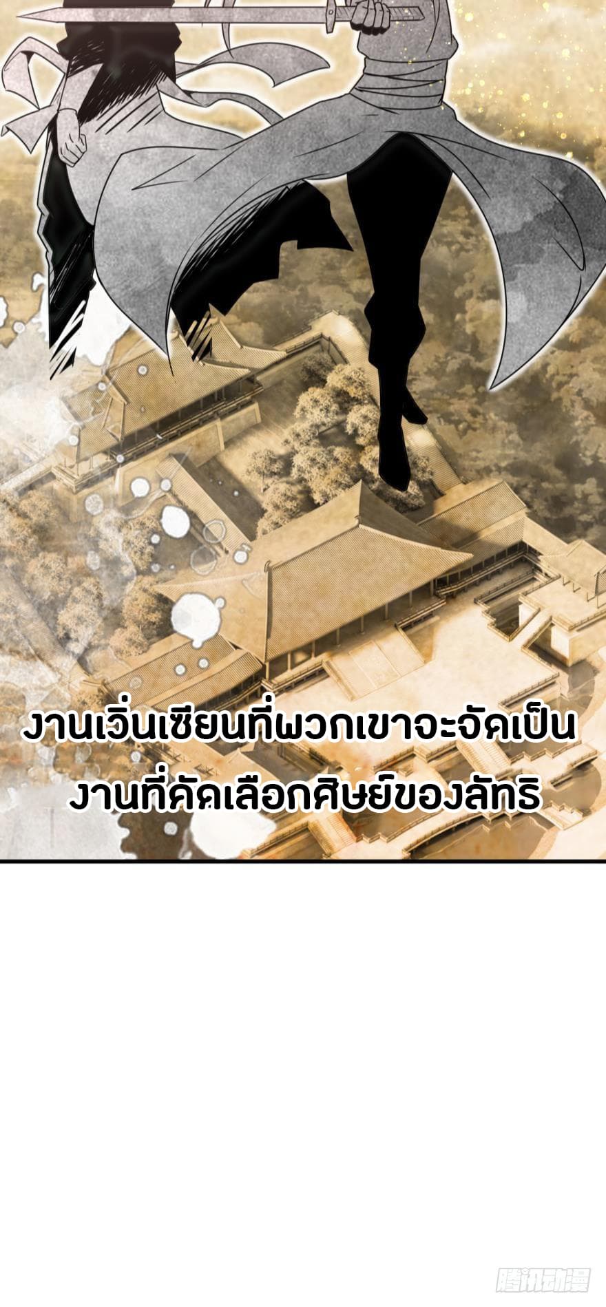 Ancestor Online page 6