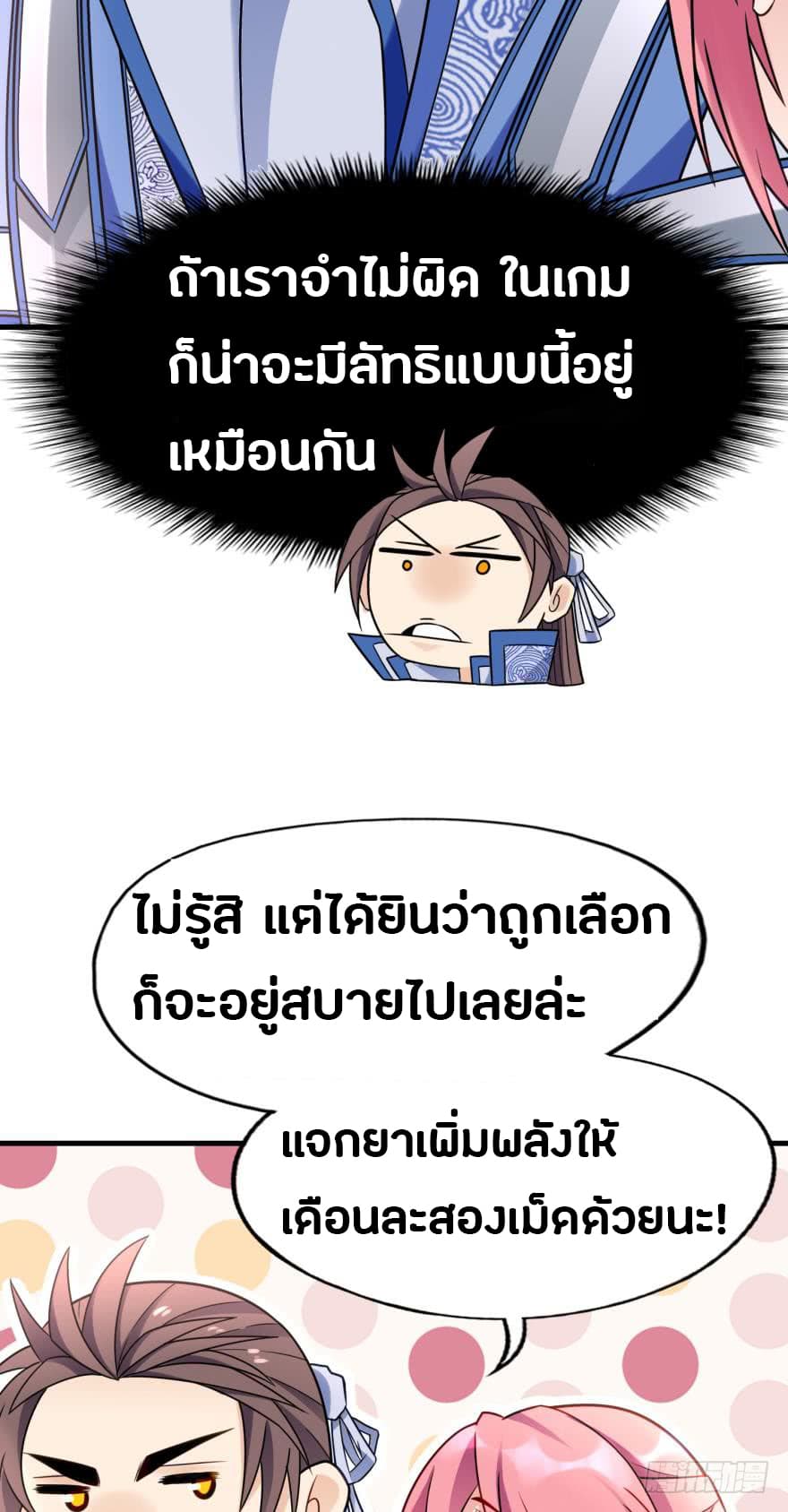 Ancestor Online page 8