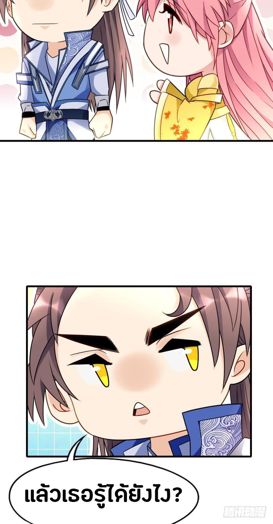Ancestor Online page 9
