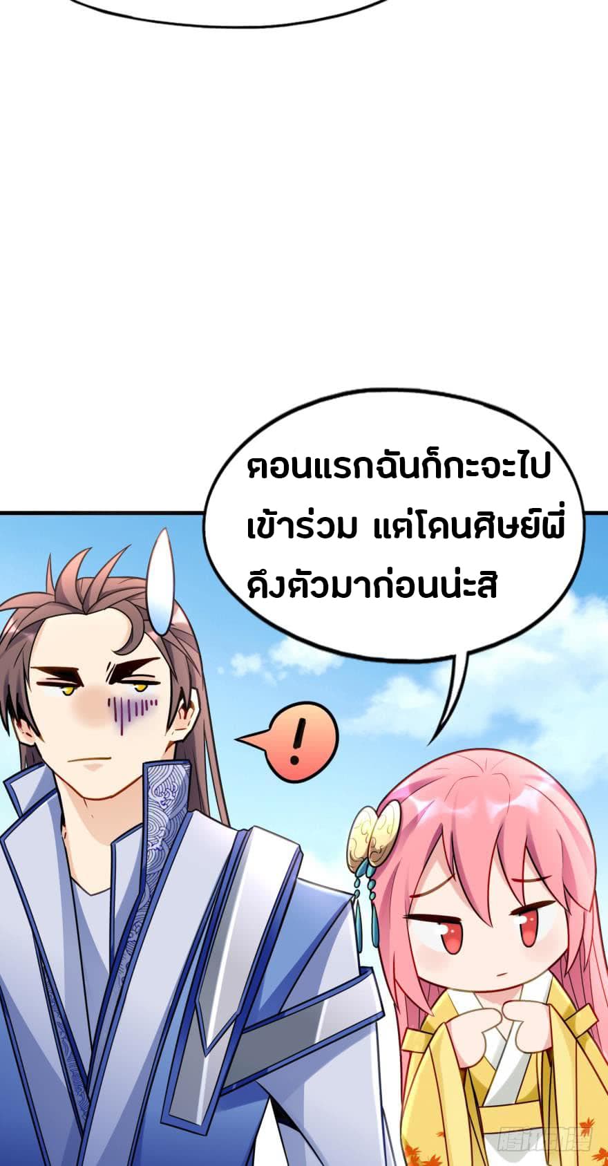 Ancestor Online page 10