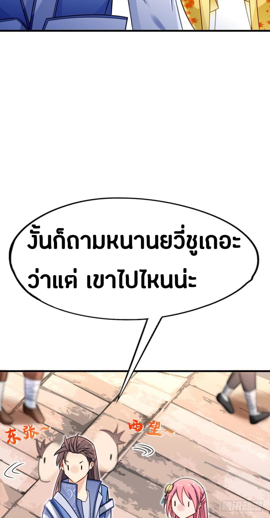 Ancestor Online page 11