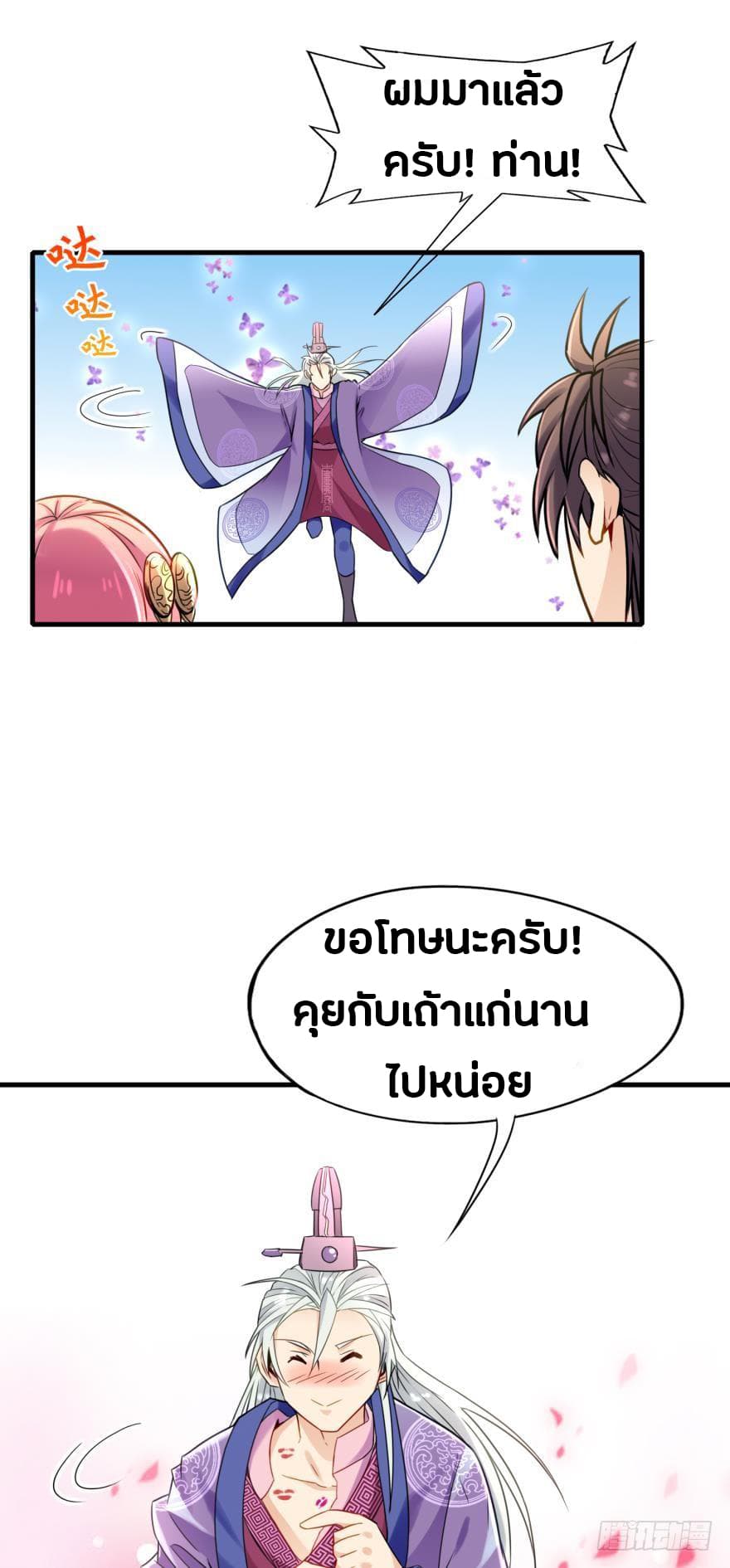 Ancestor Online page 13
