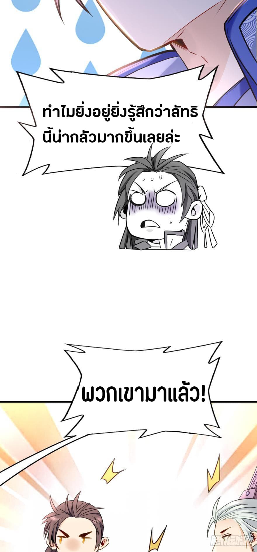 Ancestor Online page 15