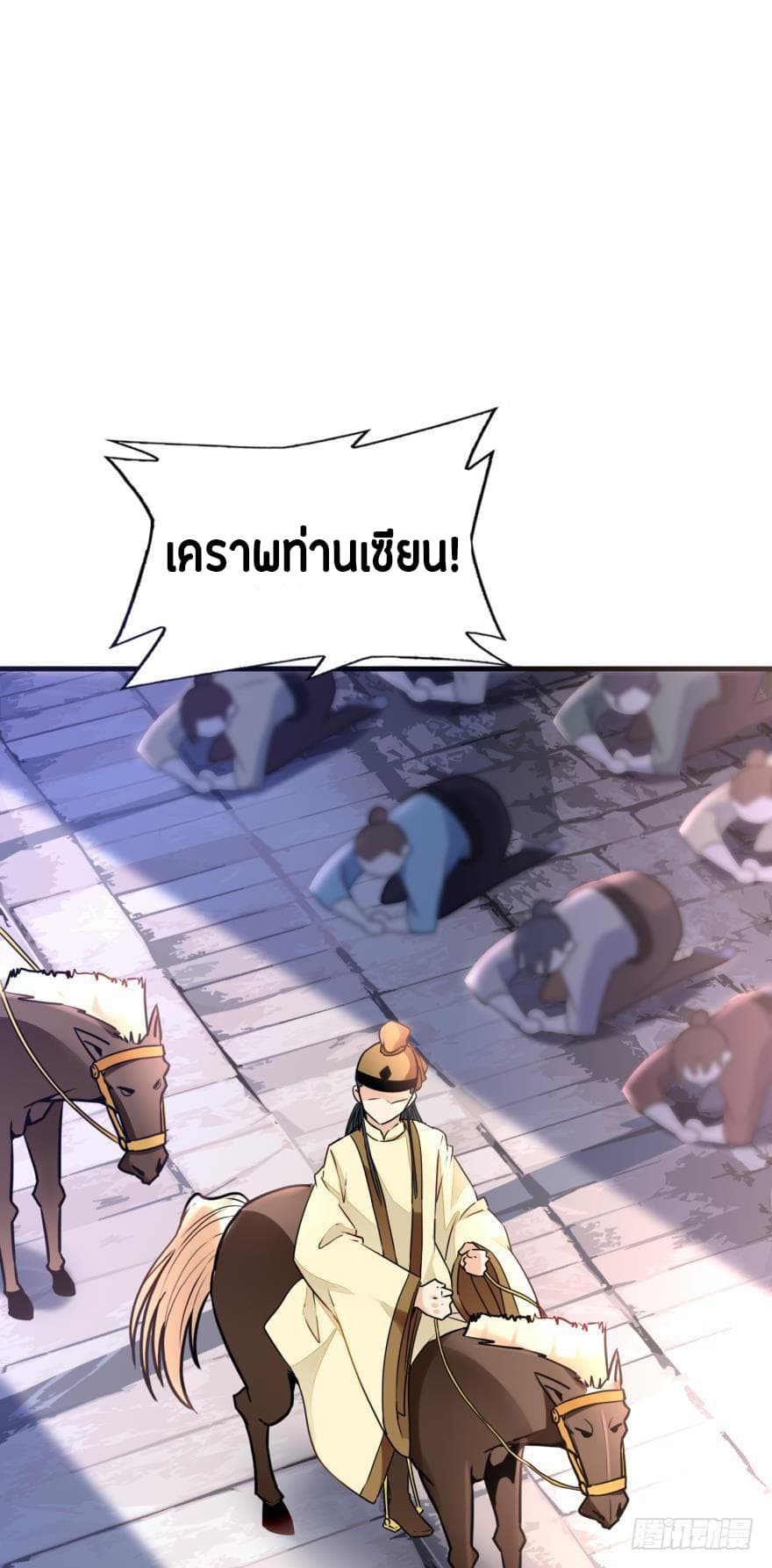 Ancestor Online page 18