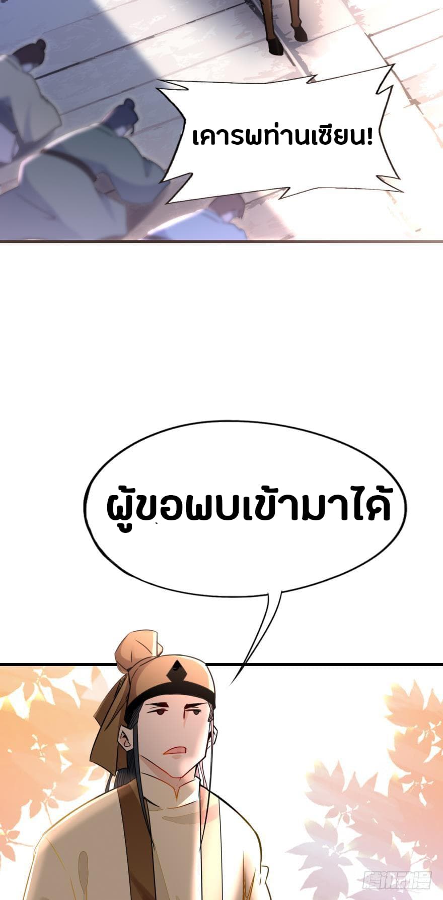 Ancestor Online page 19