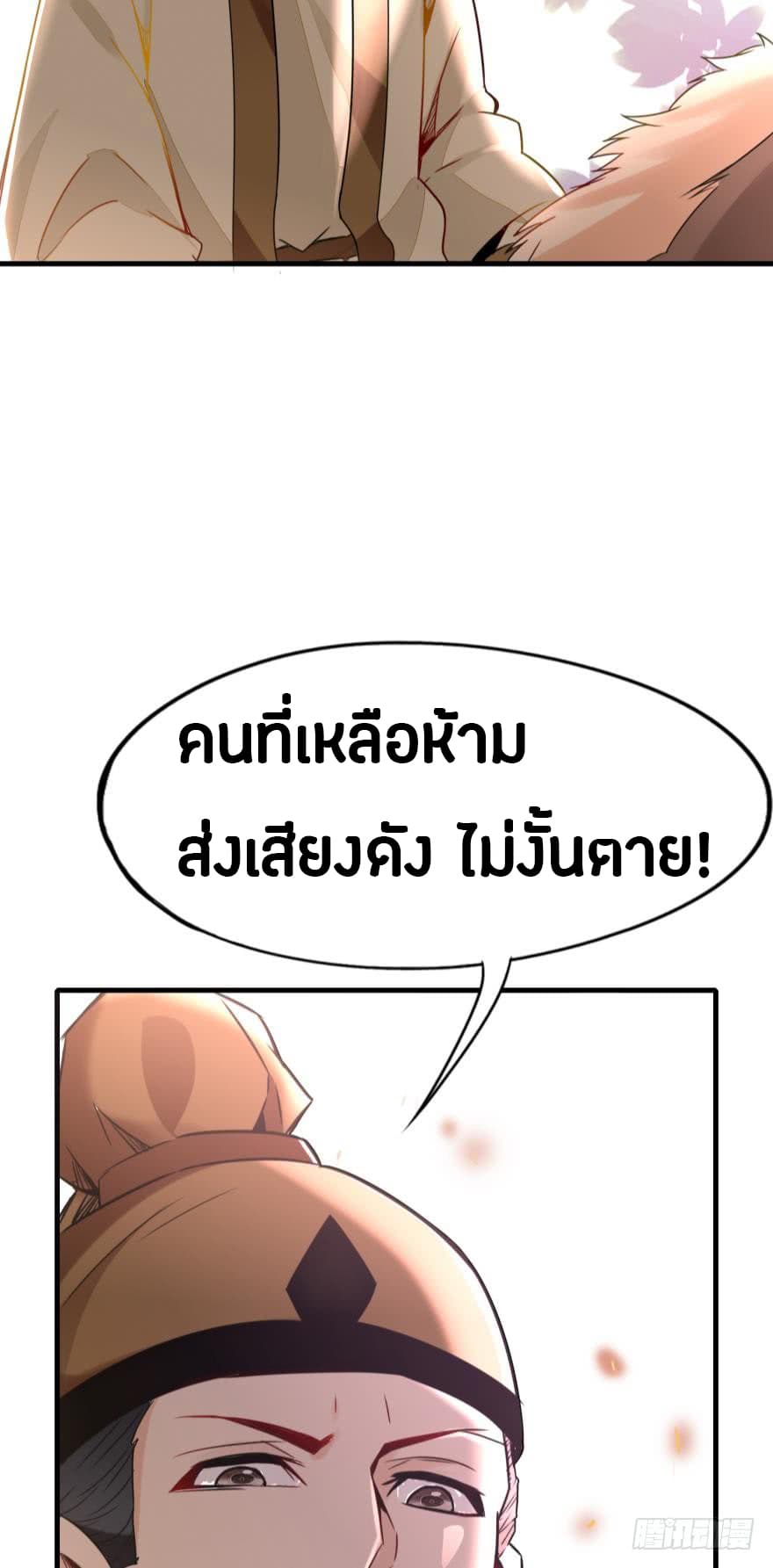 Ancestor Online page 20