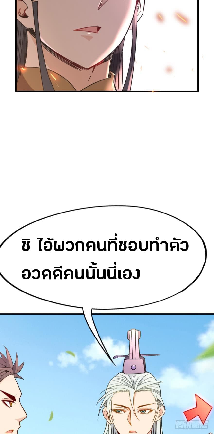 Ancestor Online page 21