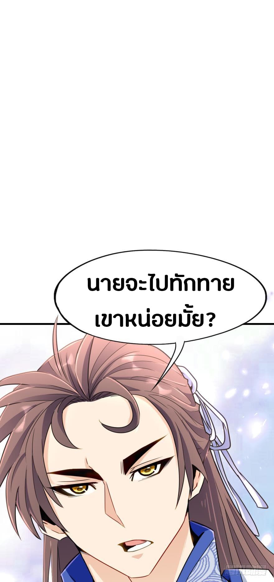 Ancestor Online page 23