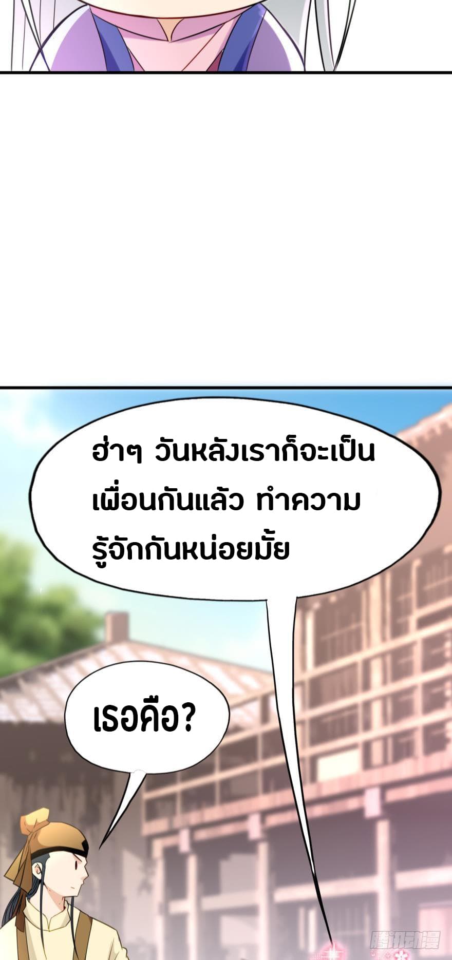 Ancestor Online page 27