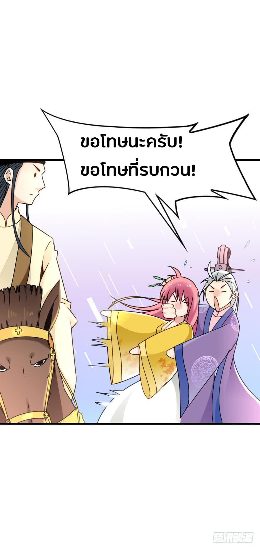 Ancestor Online page 30