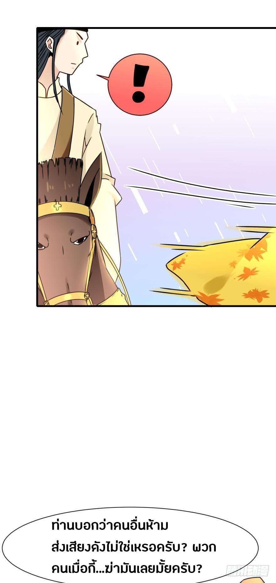 Ancestor Online page 31
