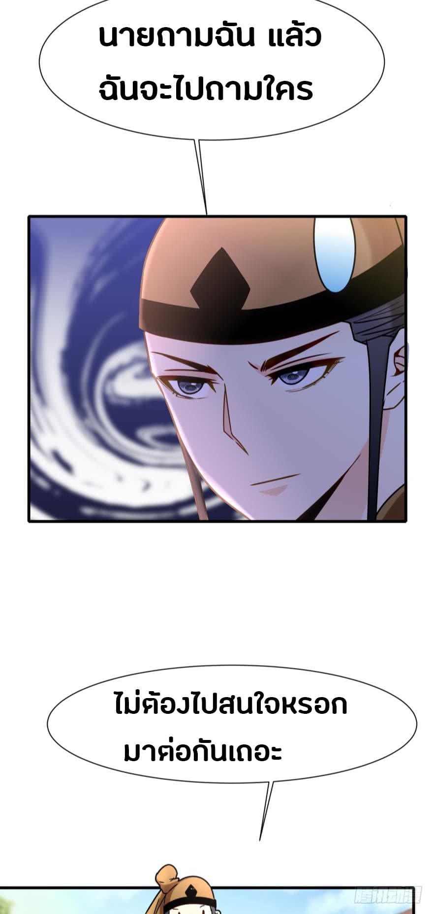 Ancestor Online page 33