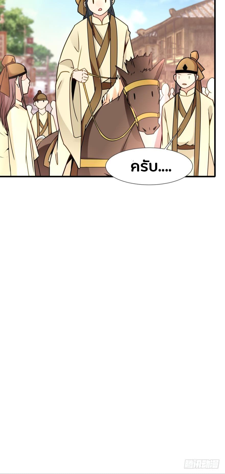 Ancestor Online page 34