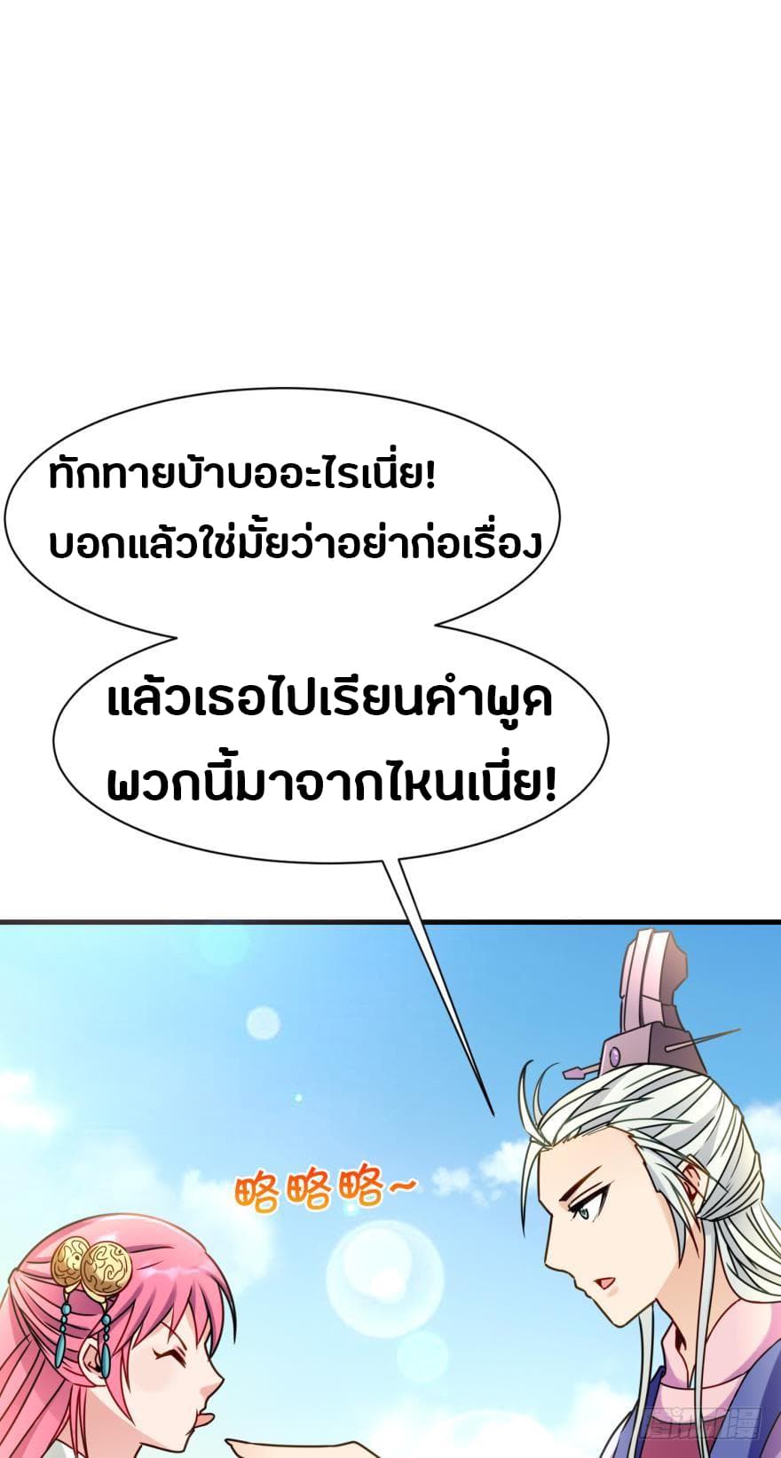 Ancestor Online page 35