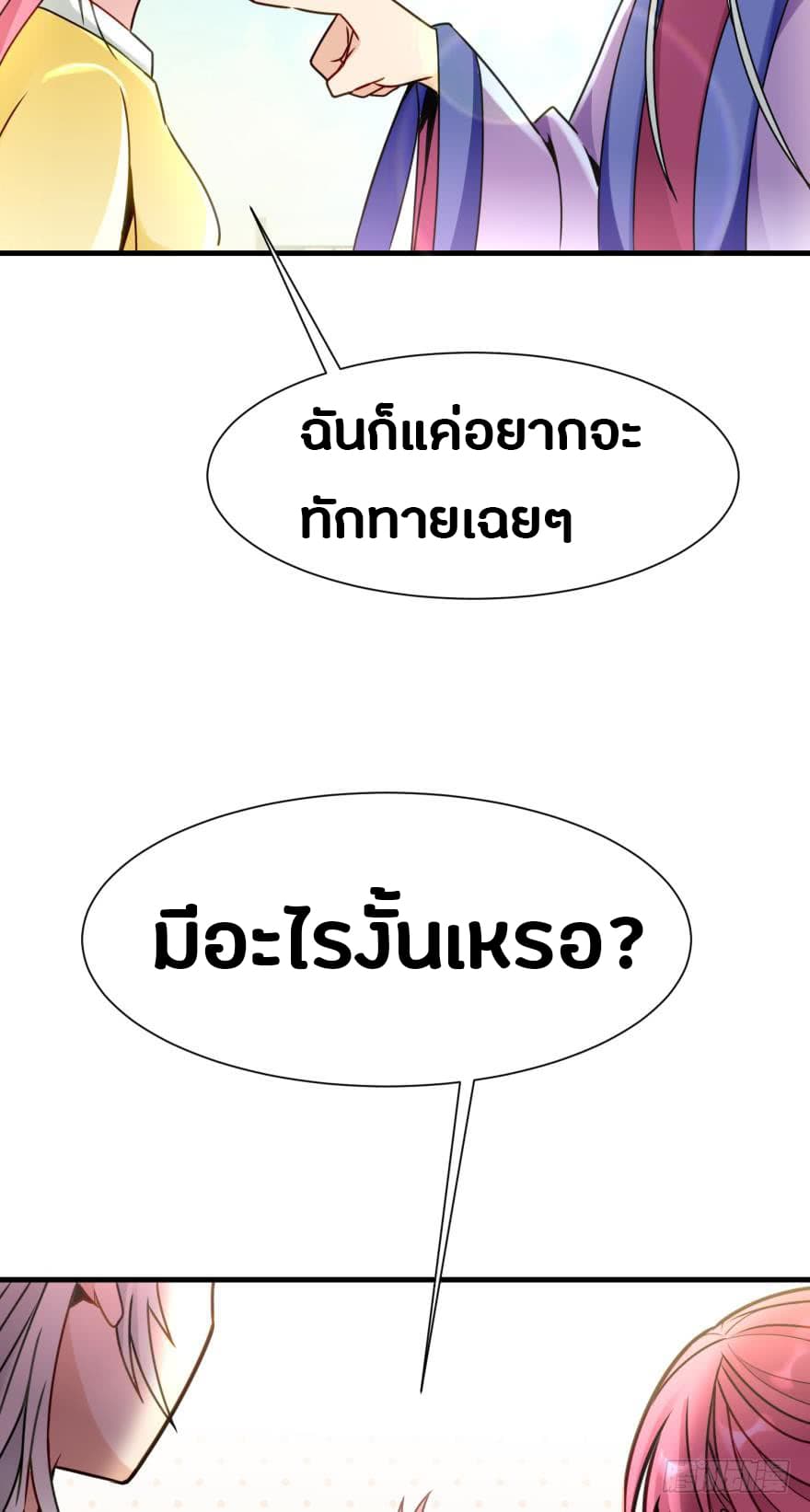 Ancestor Online page 36
