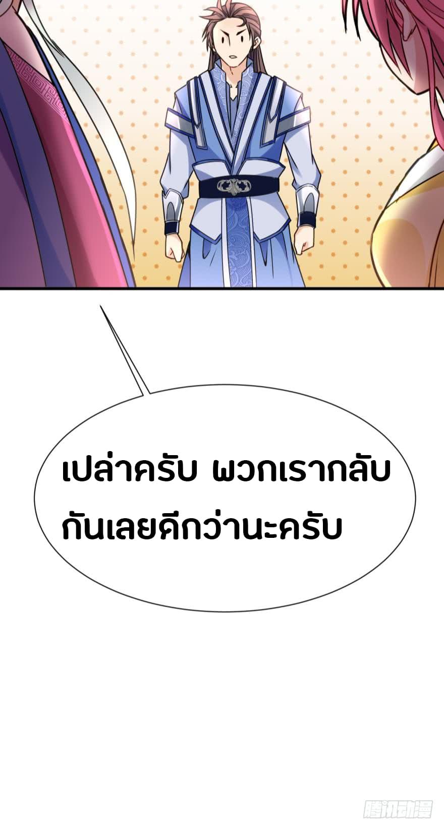 Ancestor Online page 37