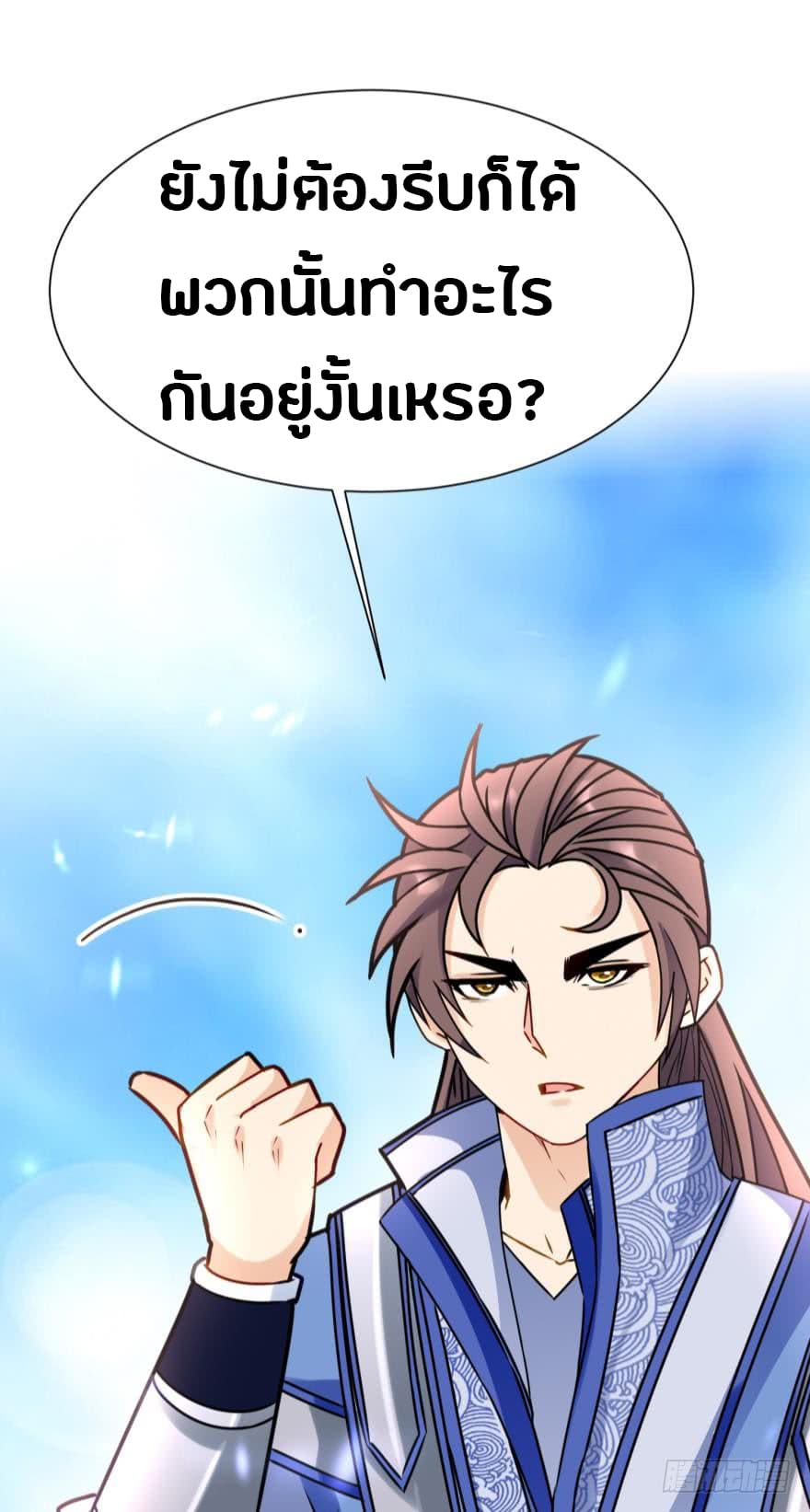 Ancestor Online page 38