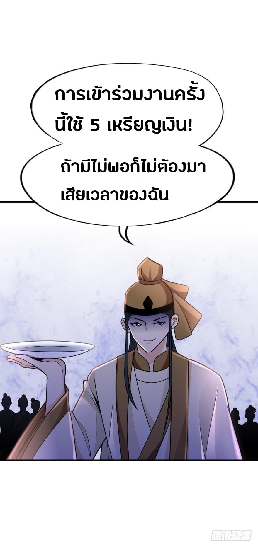 Ancestor Online page 39