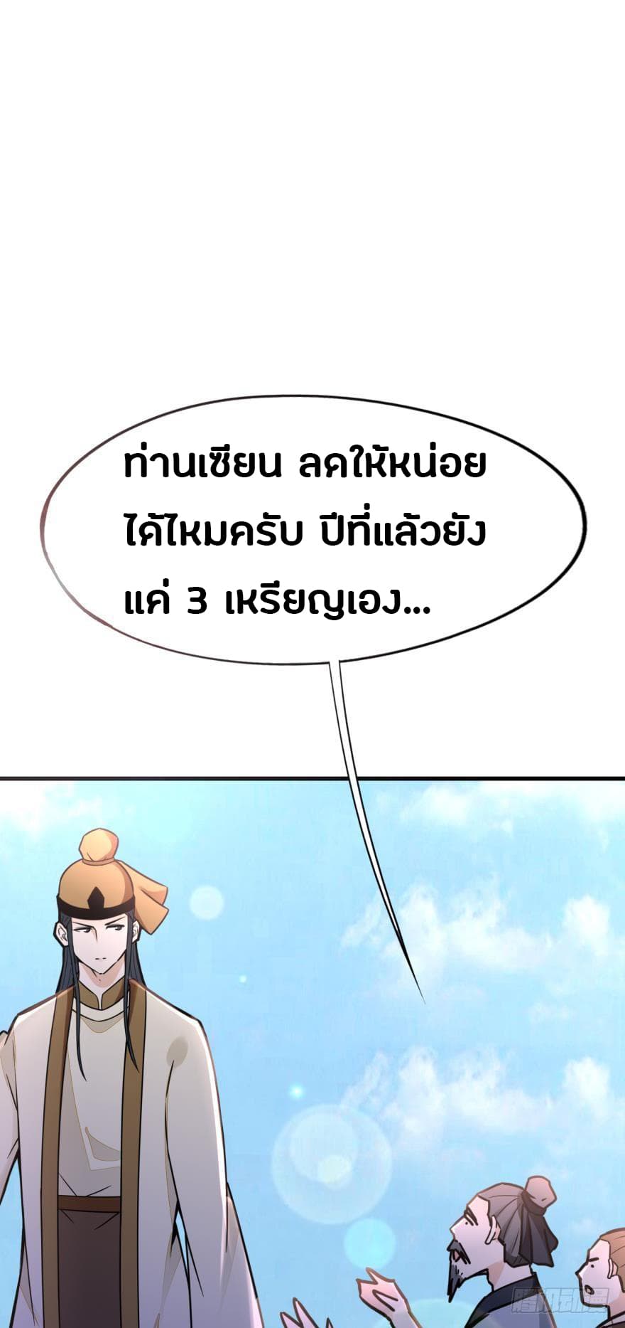 Ancestor Online page 40