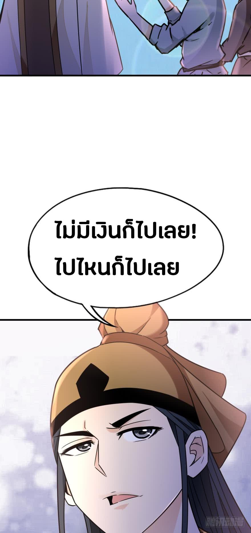 Ancestor Online page 41
