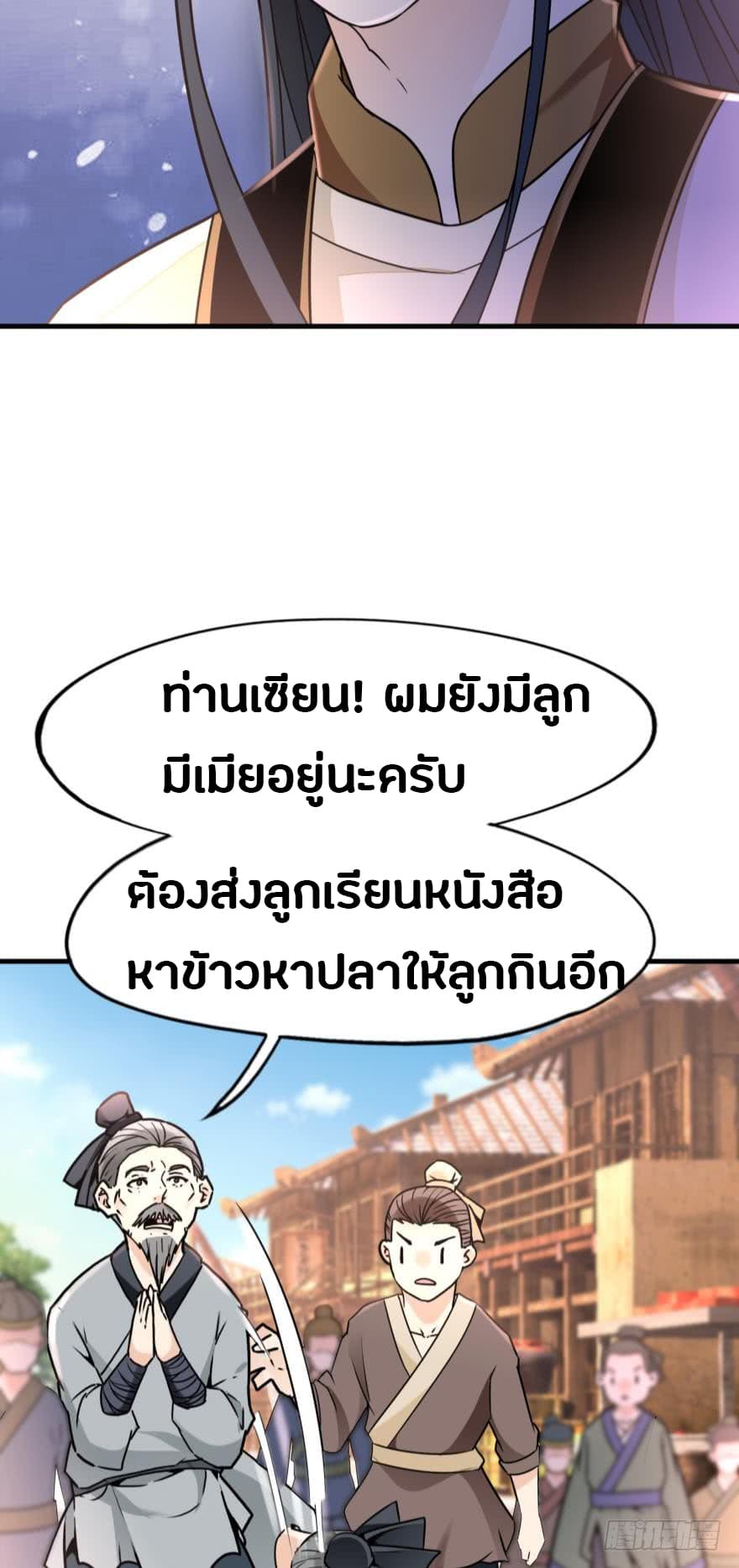 Ancestor Online page 42