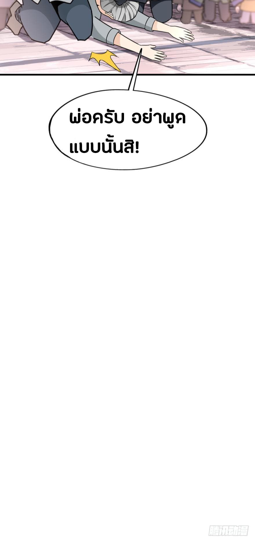 Ancestor Online page 43
