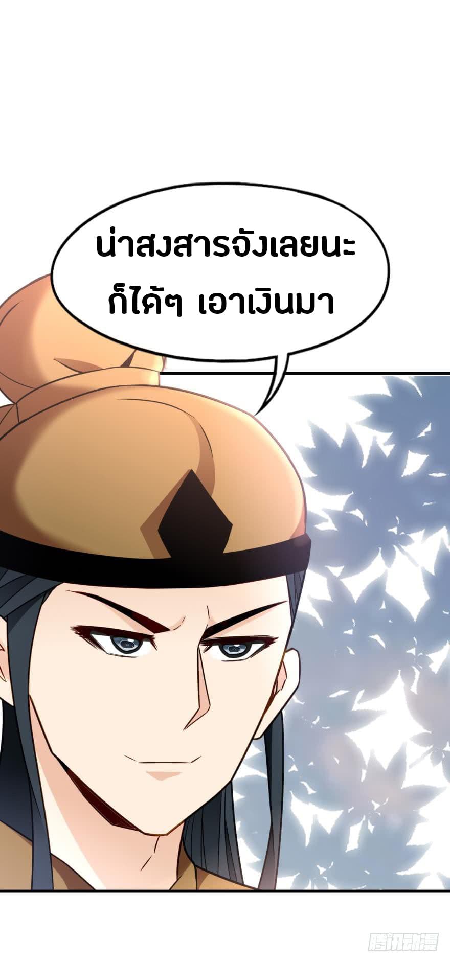 Ancestor Online page 44