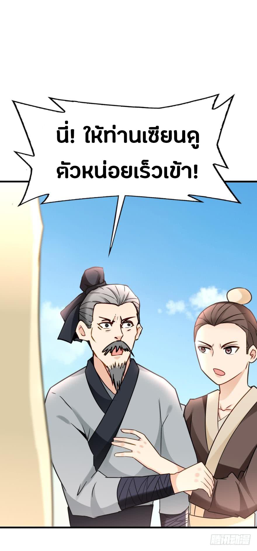Ancestor Online page 45