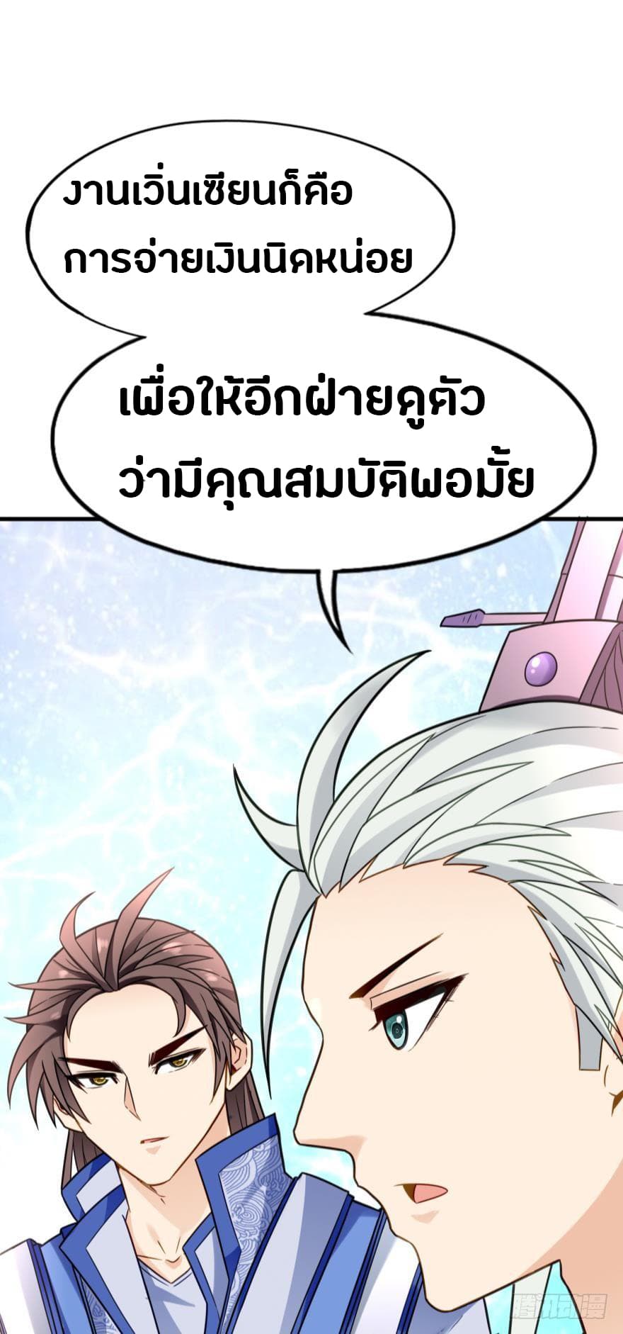 Ancestor Online page 46