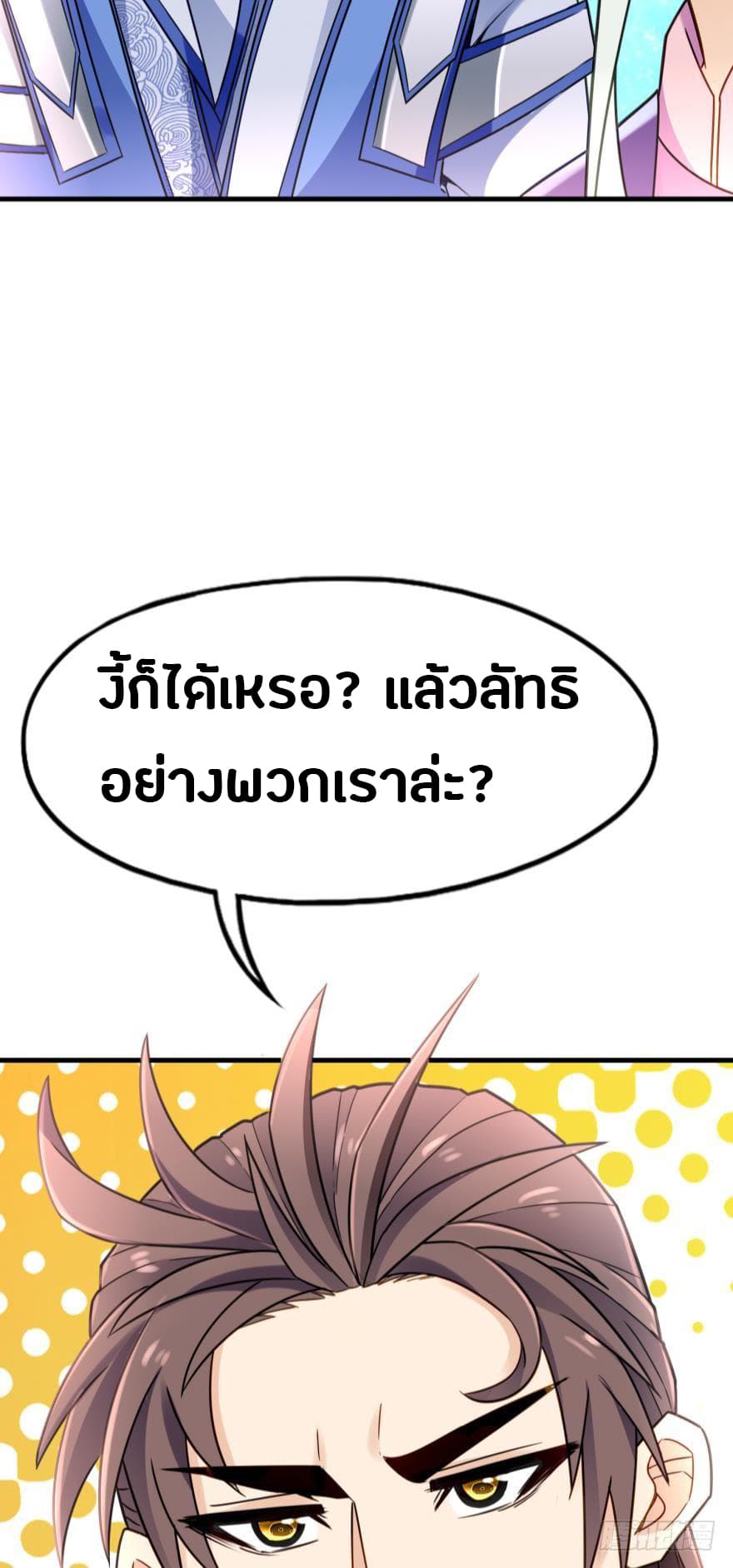 Ancestor Online page 47