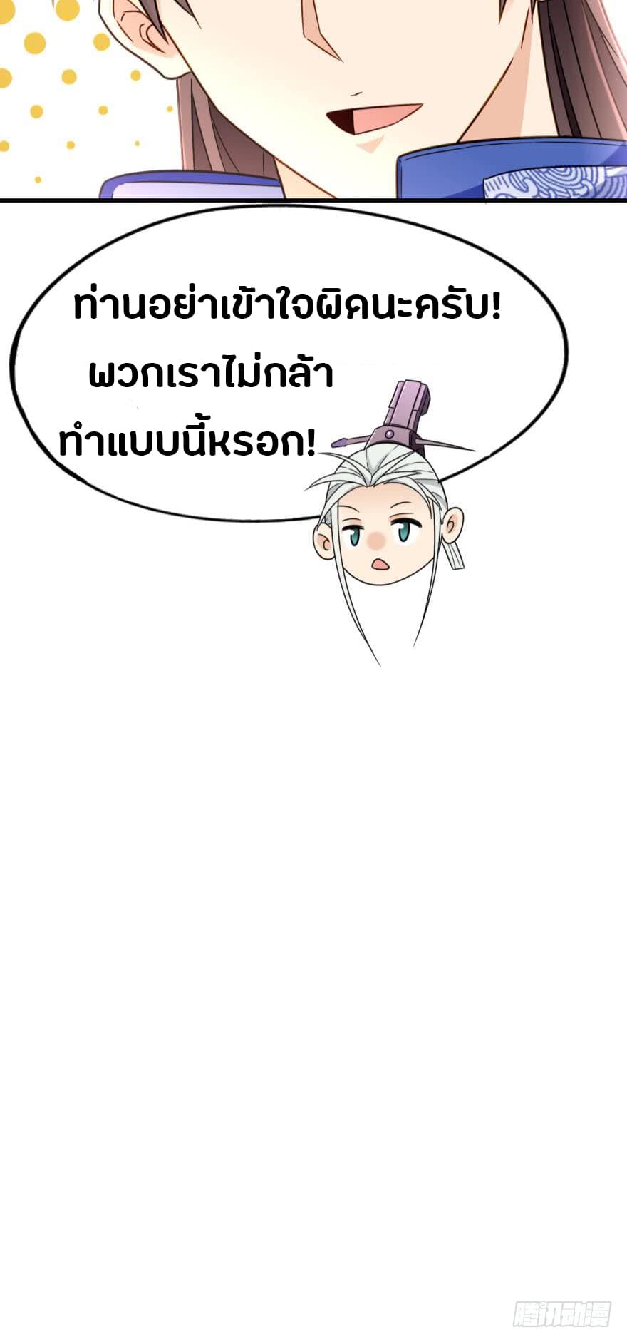 Ancestor Online page 48