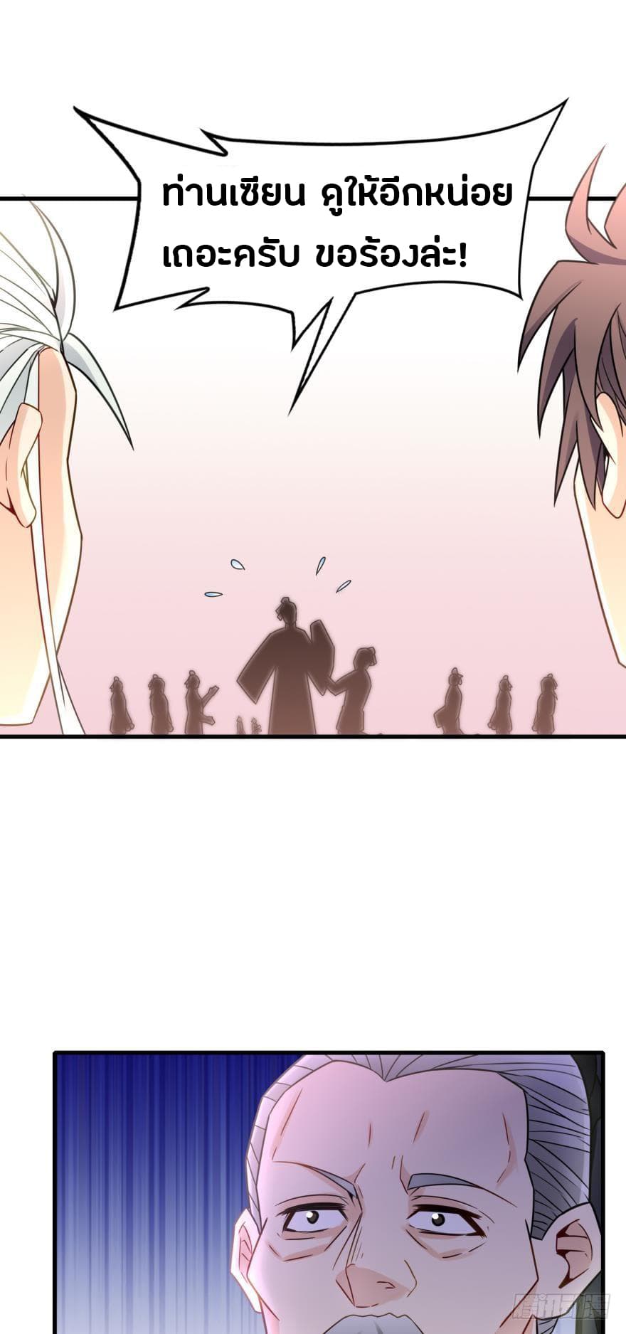 Ancestor Online page 49