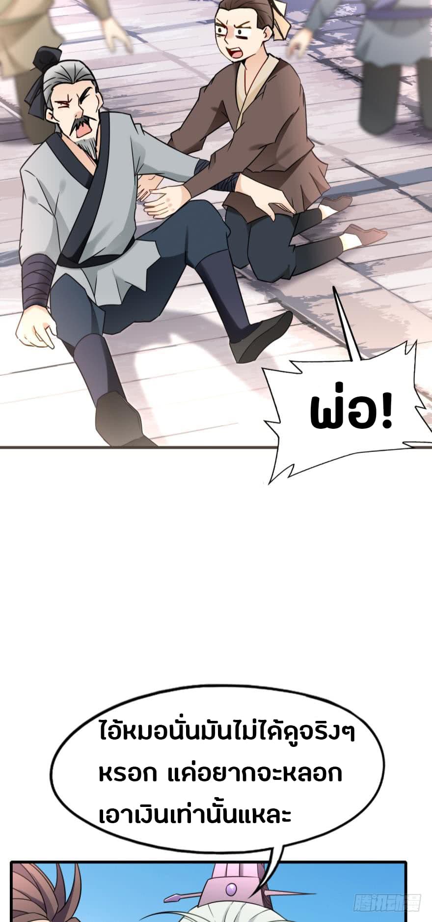 Ancestor Online page 52