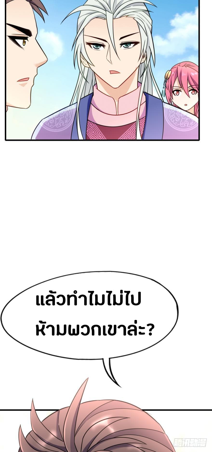 Ancestor Online page 53